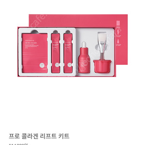 오하이오후 콜라겐 리프트 키트 (콜라겐 세럼포함)
