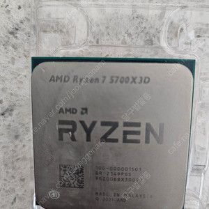 5700x3d