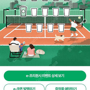 스벅 일반 6개 일괄 9,000원