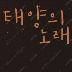 CGV 태양의노래 1500 콤보할인 포토티켓 포토플레이 태양의 노래