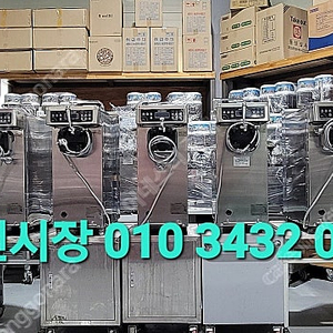 소프트아이스크림기계 아이스트로 isi161th 요거트아이스크림기계 중고 최대전시장운영 전국설치 ISI271th isi301th isi163TT ssi141tg ssi151tg is