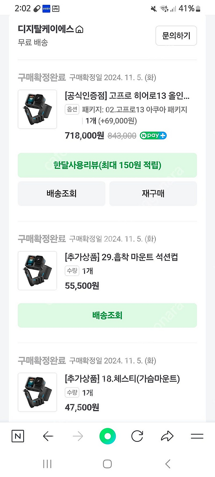 고프로13 올인원 패키지 풀옵션--1