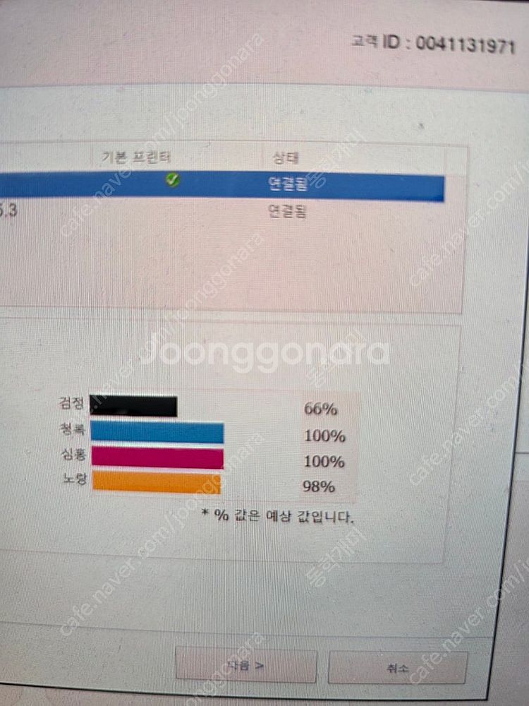 삼성 컬러 토너 CLT-P409C 검정 빨강 파랑 노랑--1