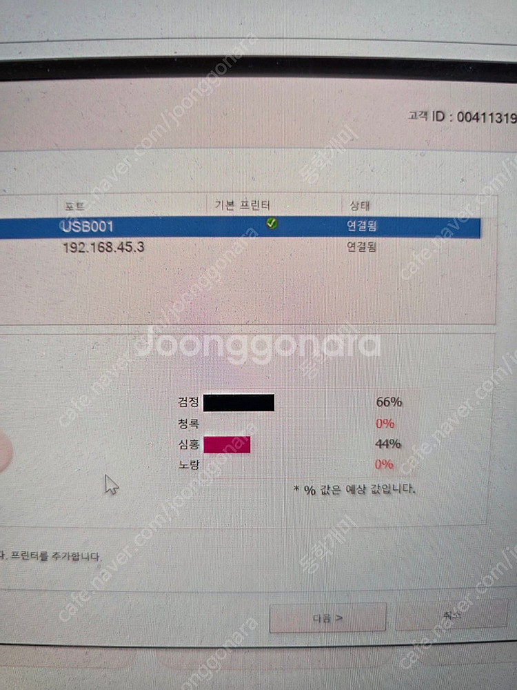 삼성 컬러 토너 CLT-P409C 검정 빨강 파랑 노랑--2