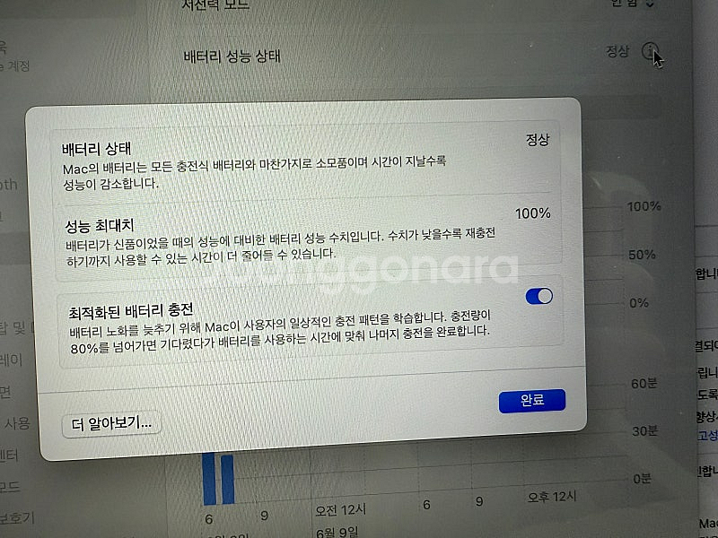 맥북프로 14 m4 스페이스블랙 램16gb 512gb--2