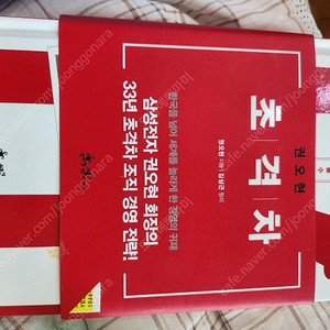 초격차