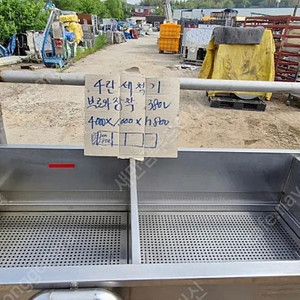 버블세척기 4단버블세척기 농산물세척기