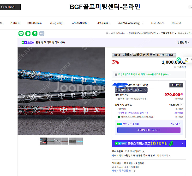 TRPX T시리즈 드라이버 샤프트 TRPX SHAFT ...--5