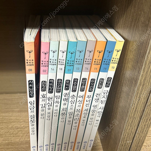역사로 통하는고전문학