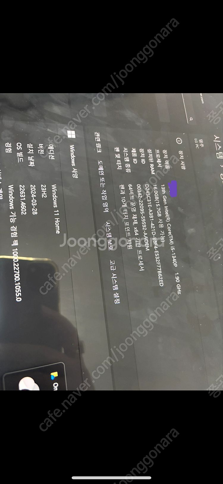 LG 360 Gram 14인치 노트북--2