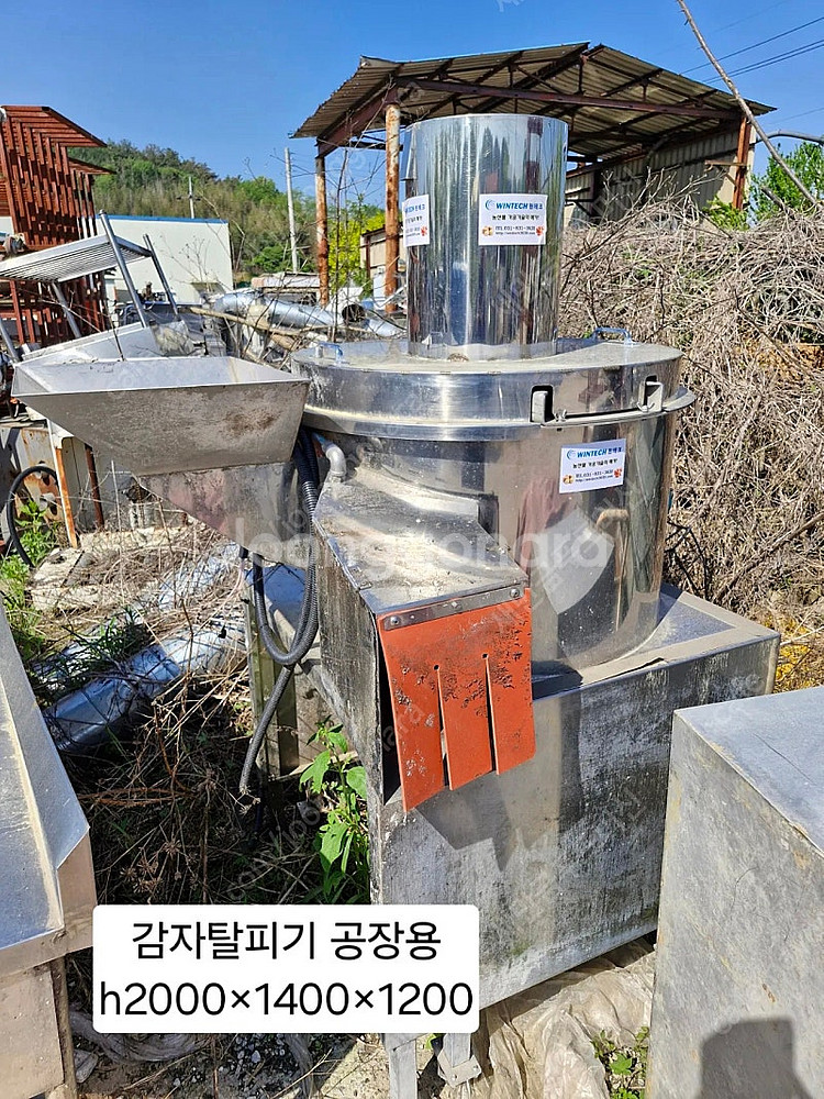 감자탈피기 공장 용감자탈피기 연속형감자탈피기--0
