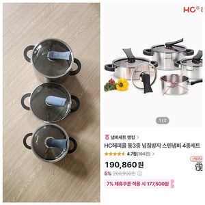 해피콜통3중냄비세트/스텐냄비/넘침방지/곰솥/전골/통3중