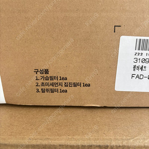 코웨이 더블케어 의류청정기(스타일러) 정품 필터 3종 팝니다.