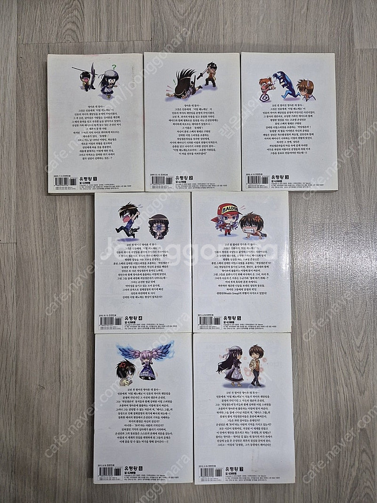 유령왕 1-7권 완결 임달영 윤재호--2