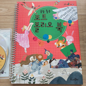 솔루토이 예술 31권과 CD 세트+똥벼락,세가지 질문,길을 잃었어 등등(드림책포함)