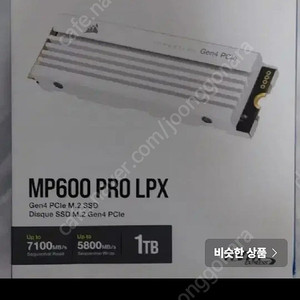 CORSAIR MP600 PRO LPX M.2 NVMe 1테라 ps5에 사용됩니다