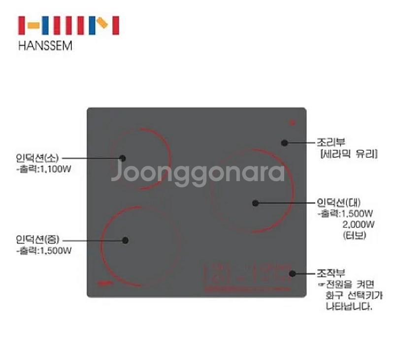 한샘 세라믹 가스레인지 3구 정가56만원--2
