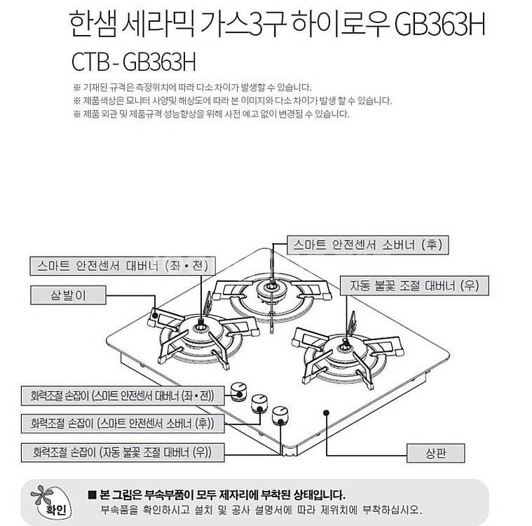 한샘 세라믹 가스레인지 3구 정가56만원--3
