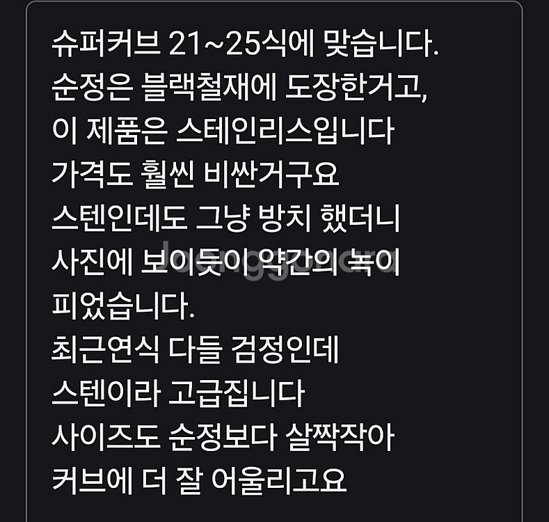 혼다 슈퍼커브 (21년식 이상용) 스텐 뒤짐대 케리어--3