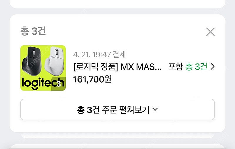 로지텍 마우스 mx master 3s 팝니다--3