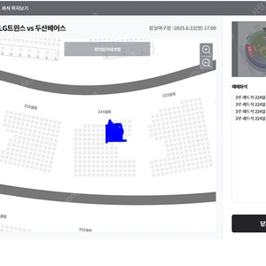 [잠실야구장] LG트윈스 vs 두산 6/22 일 3루 레드 응원석 224블록 통로부근 4연석