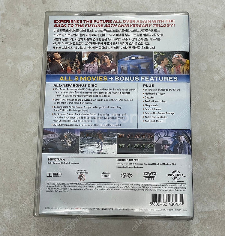 백투더퓨처 1~3편 DVD 세트--2