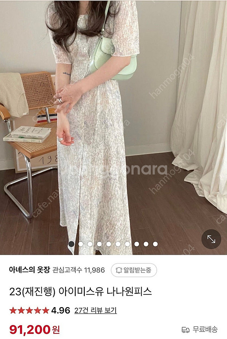 아이미스유 나나원피스--0