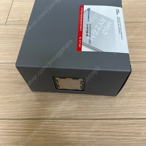 AMD 라이젠 7800X3D (미개봉)