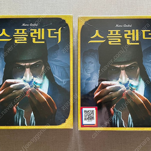 중고보드게임) 스플렌더 2개 일괄판매