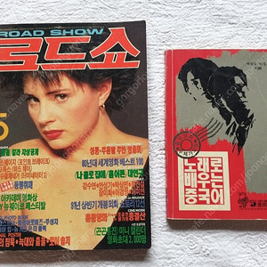 1991년,주윤발,유덕화,장국영,성룡,주성치,영웅본색,천녀유혼, 노래로 배우는 중국어,로드쇼 5월,