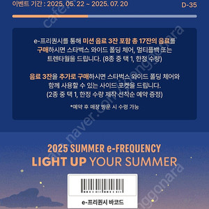 스벅 프리퀀시 일반 17개 일괄 팝니다.