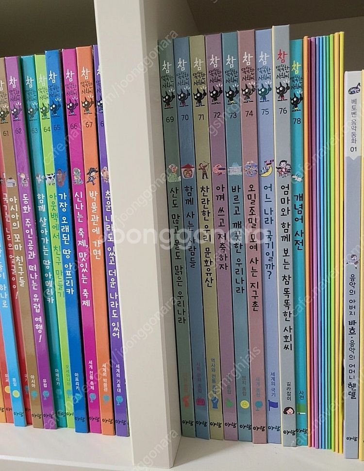 참똑똑한사회씨 전집 택포--1