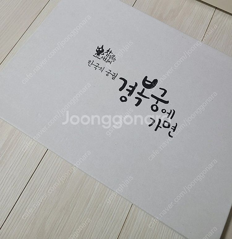 참똑똑한사회씨 전집 택포--2