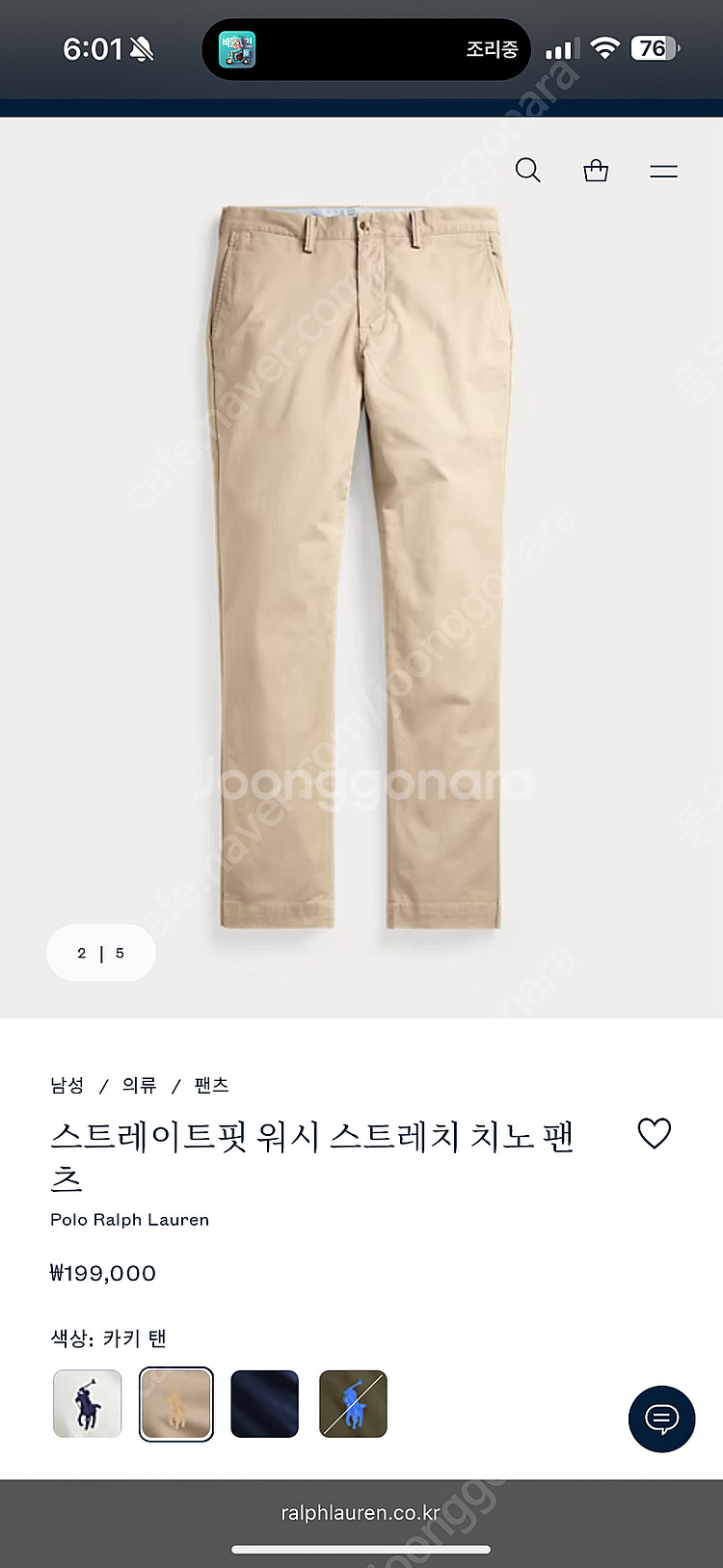 폴로 랄프로렌 스트레치 치노 팬츠 33/32 카키--0