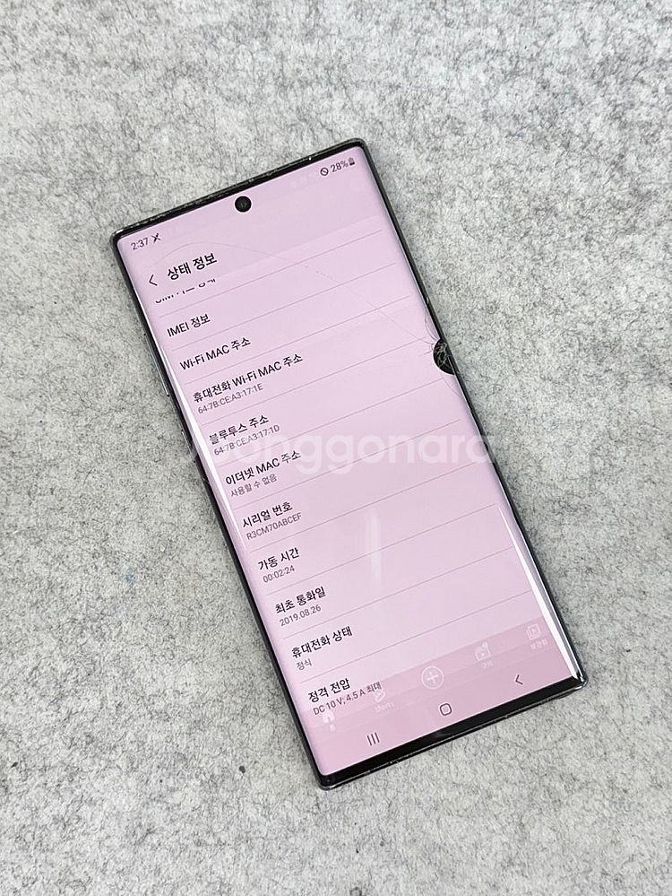 갤럭시노트10플러스 블랙 256G 가성비폰 검수완료 서...--4