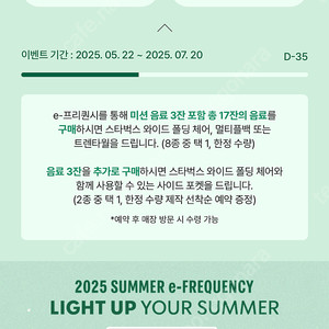 프리퀀시 일반2 3000원