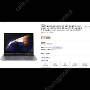 갤럭시북4 울트라I9 RTX4070 64G 2TB