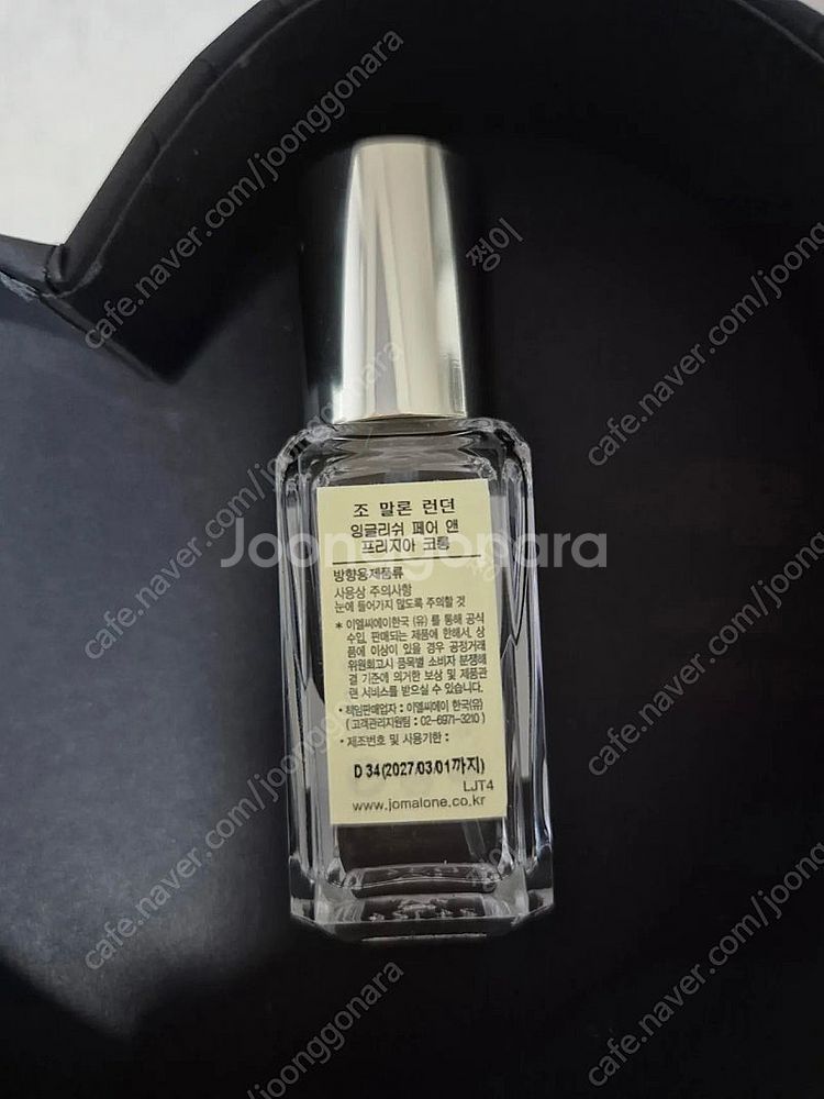 조말론 핸드크림30ml + 코롱9ml 택포3만5천원--4
