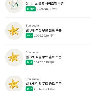 스타벅스 별쿠폰 별8개 쿠폰 개당 3400원 판매