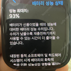 애플워치7 45mm 미드나이트