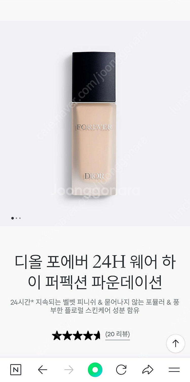 디올 포에버 24H 웨어 하이퍼펙션(1.5N)--0