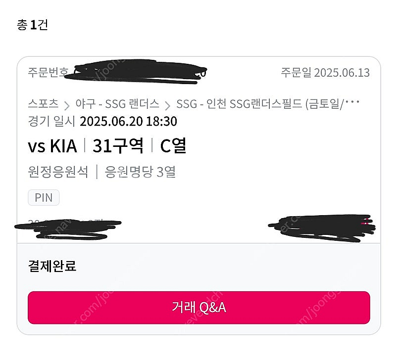 6월 20일 인천 ssg vs 기아 3루 원정응원석 3...--0