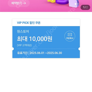 원스토어 50% 할인쿠폰 팜니다.