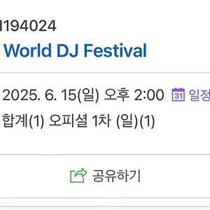 월디페 일요일 팝니다