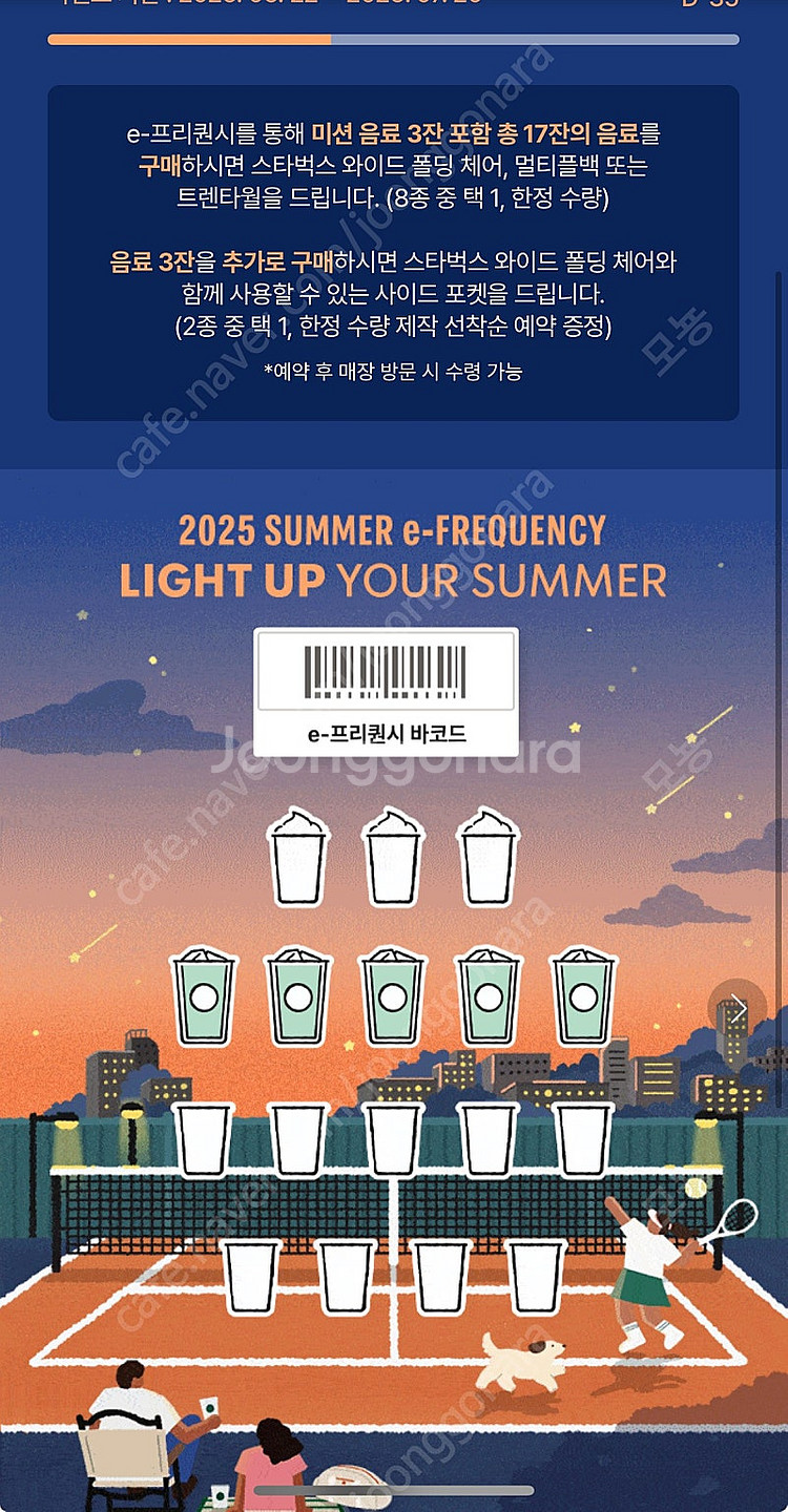 스타벅스 프리퀀시 일반5장 일괄--0