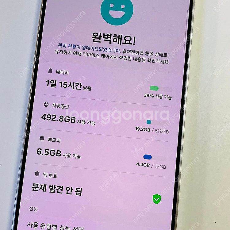 갤럭시S24플러스 512기가 그레이 55만 판매합니다--2