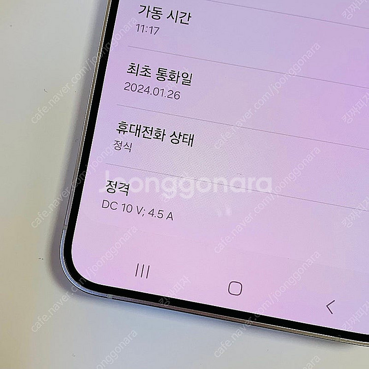갤럭시S24플러스 512기가 그레이 55만 판매합니다--3