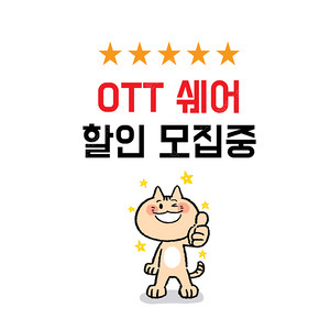 유튜브 프리미엄 6개월, 1년, 2년 패밀리 참여자 찾습니다