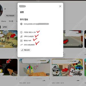 (환불보장) S-급 구독자 2만4천명 구독자 수익창출 쿠팡 쇼핑태그 제휴프로그램 가능한 해외 유튜브 채널 팝니다 조회수수익 쇼츠 수익화 가능 쇼핑커넥트 네이버어필리에이트 쿠파스 쿠