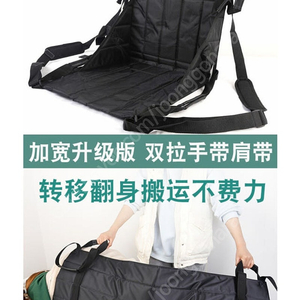 환자 이동 리프트 벨트